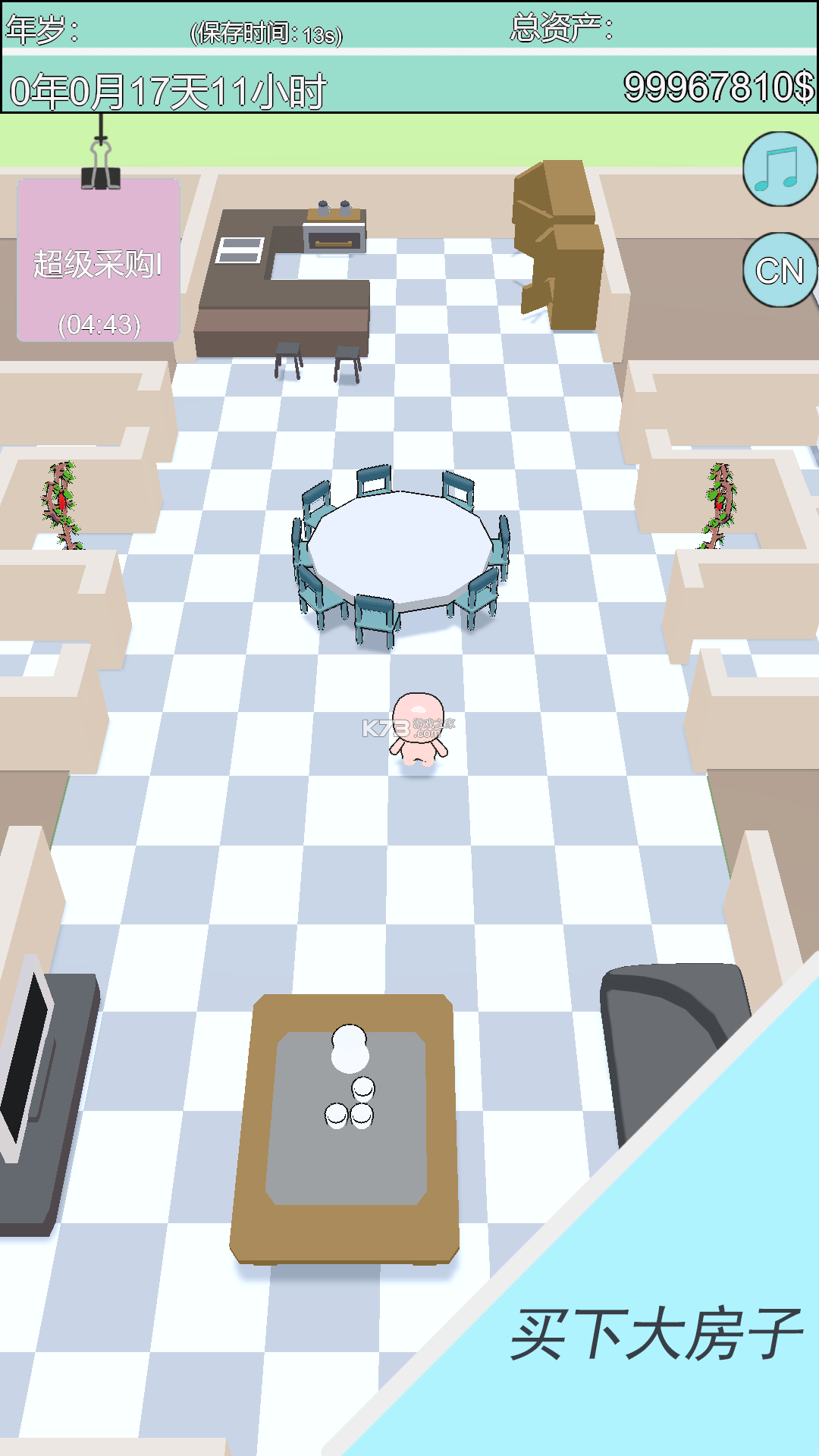 一屋 v1.0.0 安卓app下载 截图