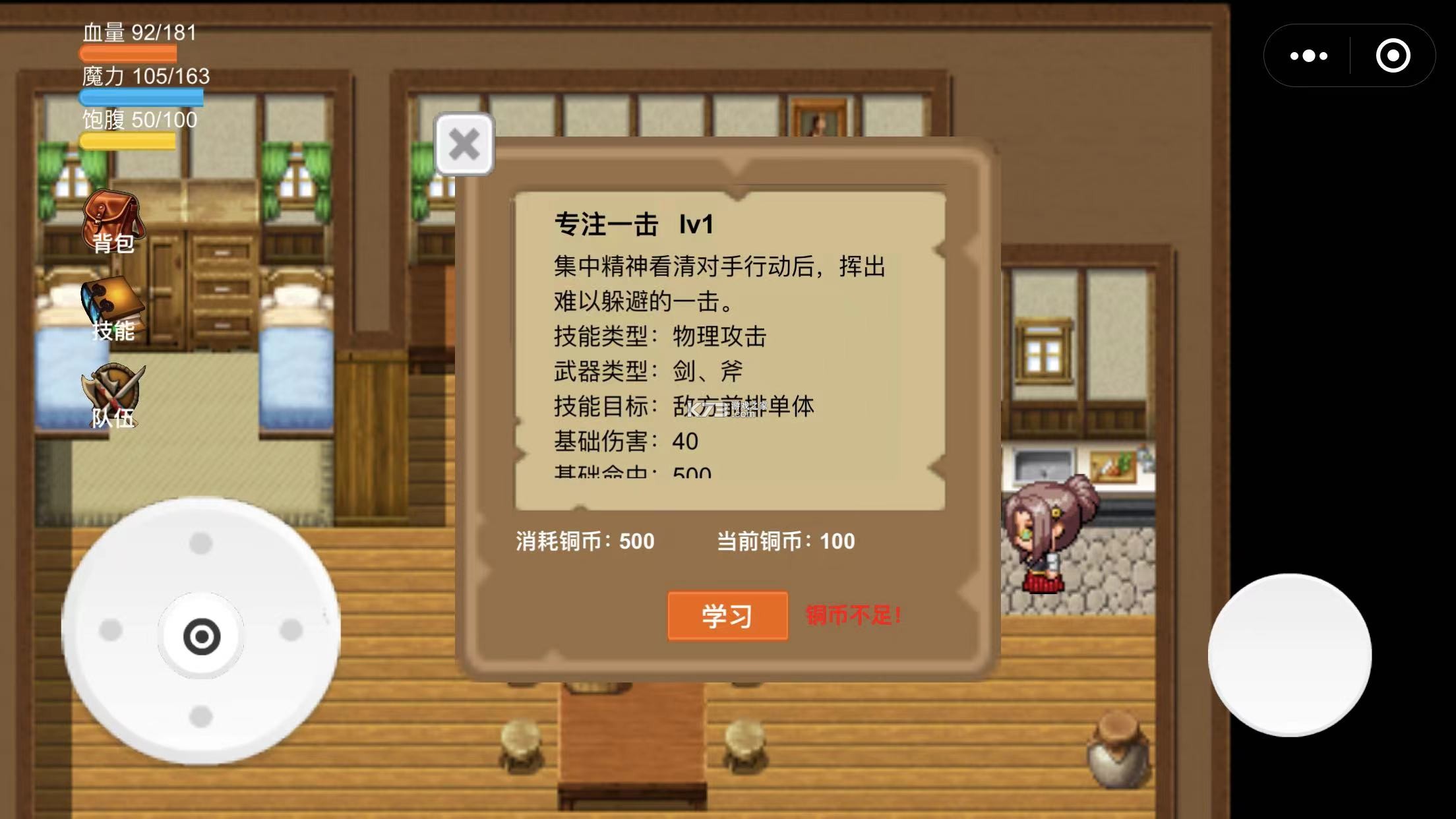 一屋 v1.0.0 安卓app下载 截图