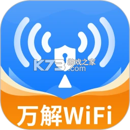 WiFi万链钥匙 v1.0.3.FTC 安卓app下载 截图