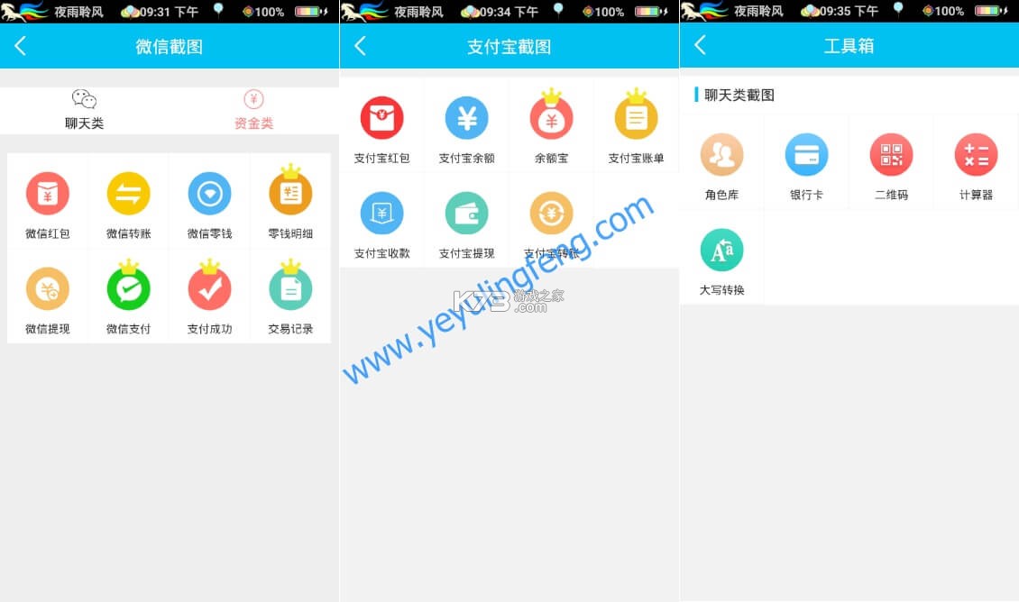汇商有信 v1.1.1 app下载免费 截图