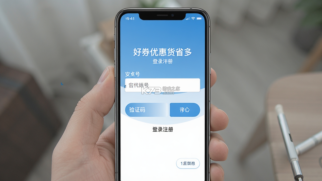 好券优惠货省多 v1.0.2 app下载免费 截图