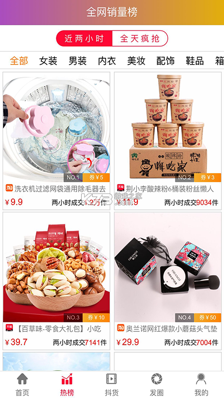 好券优惠货省多 v1.0.2 app下载免费 截图