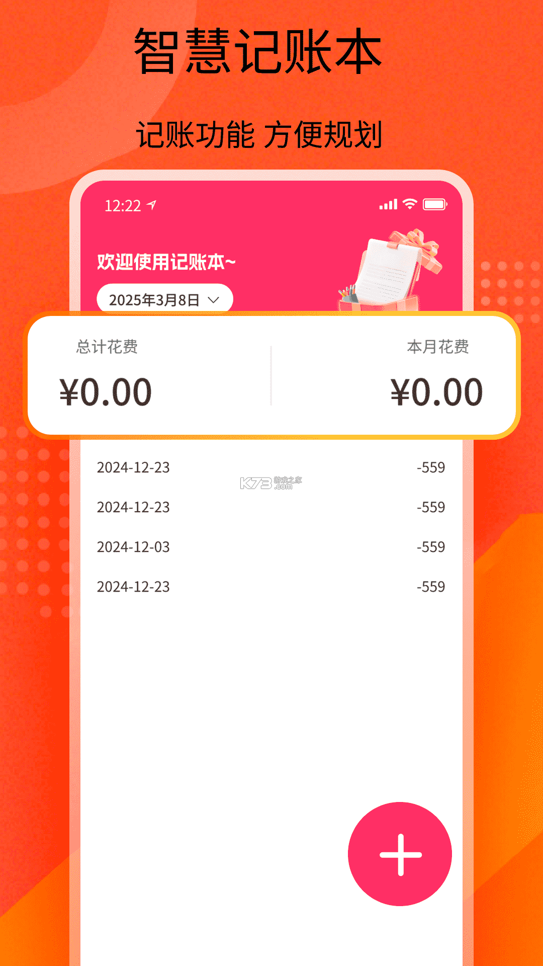 好券优惠货省多 v1.0.2 app下载免费 截图