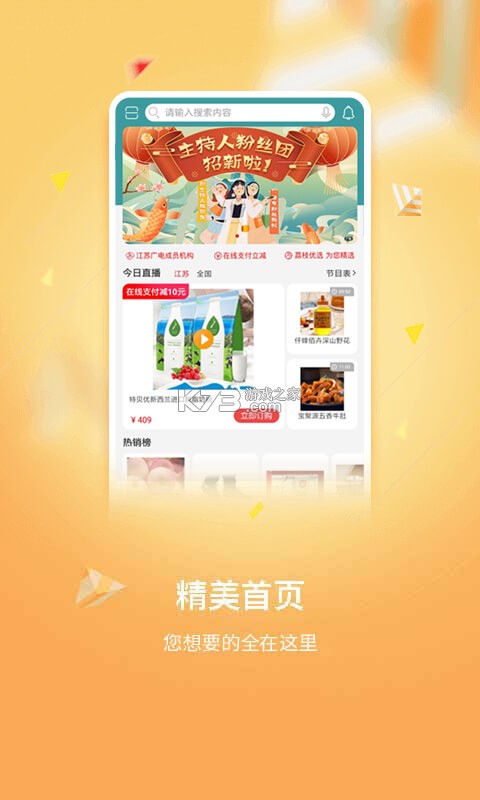 好券优惠货省多 v1.0.2 app下载免费 截图