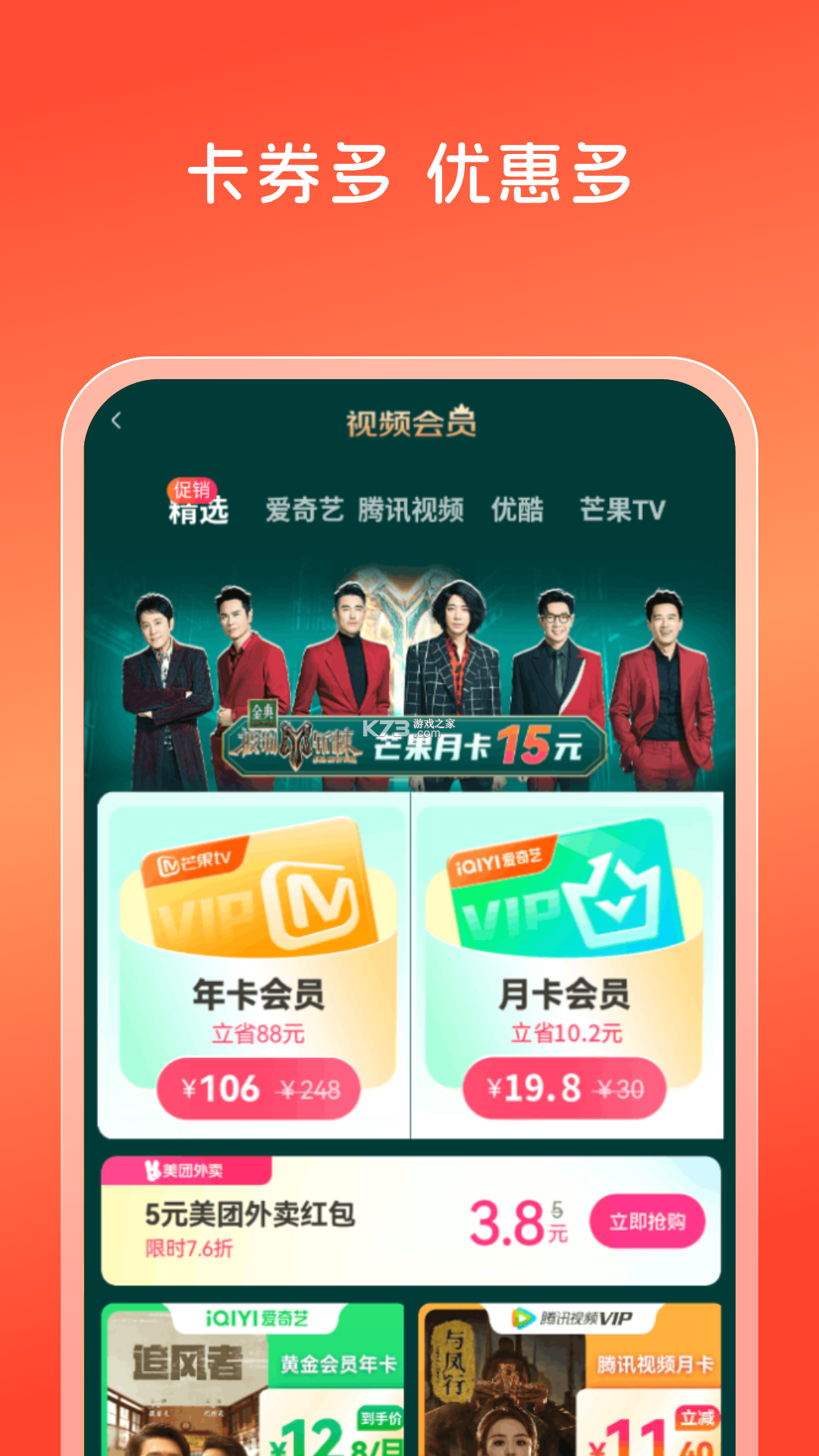 好券优惠货省多 v1.0.2 app下载免费 截图