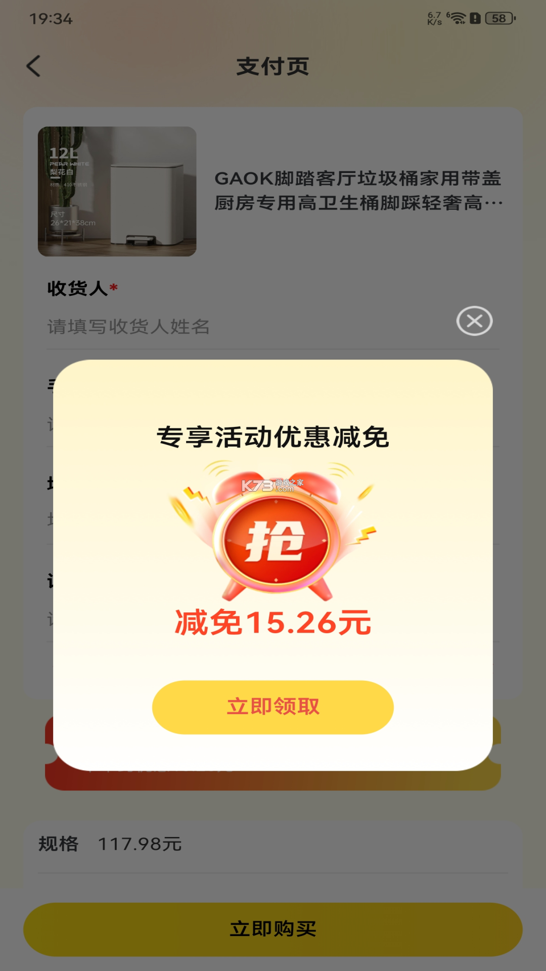 好券优惠货省多 v1.0.2 app下载免费 截图