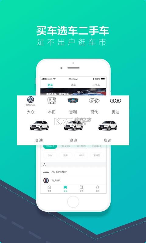 车主出行通 v1.0.7.FTC app下载免费 截图