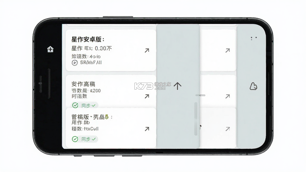 星作 v1.0.0 安卓app下载 截图