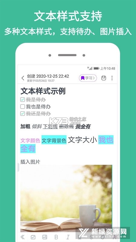 iNote悬浮记事本 v3.9.6 app下载免费 截图