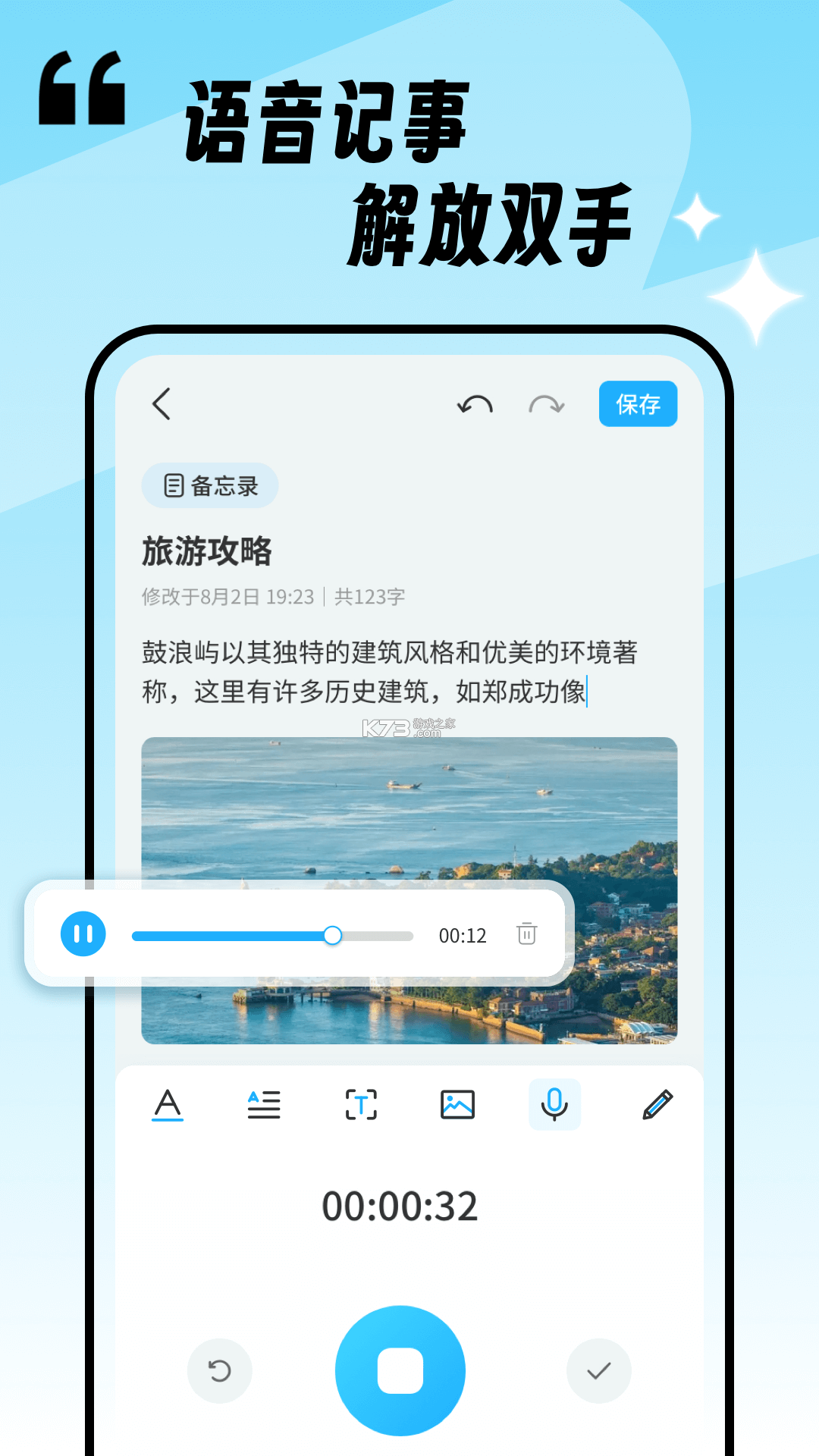iNote悬浮记事本 v3.9.6 app下载免费 截图