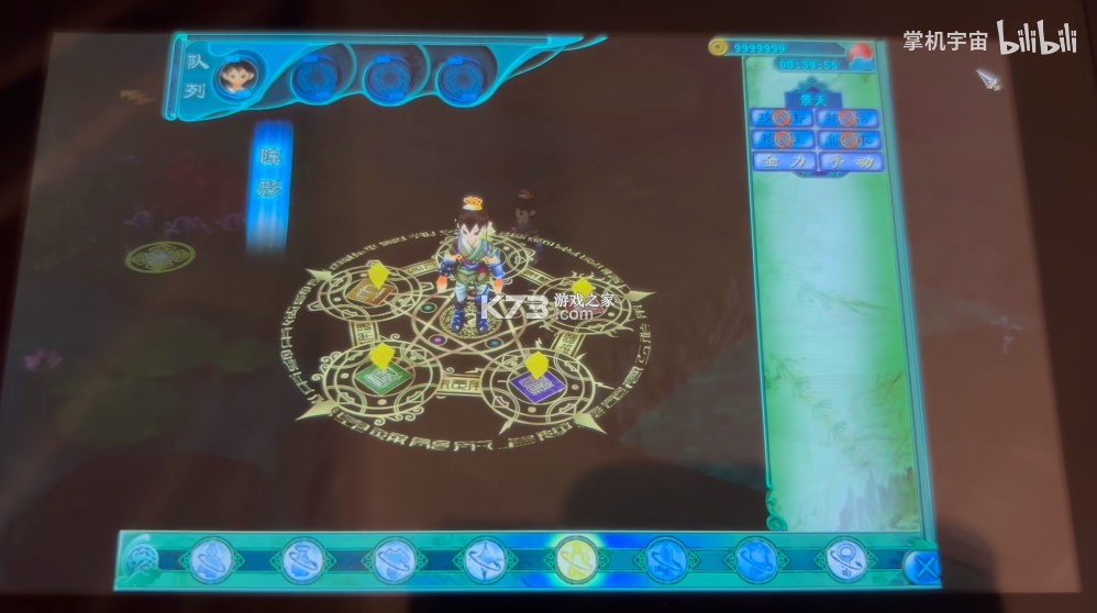 仙剑奇侠传3 v1.0.0 switch移植版中文汉化版下载 截图