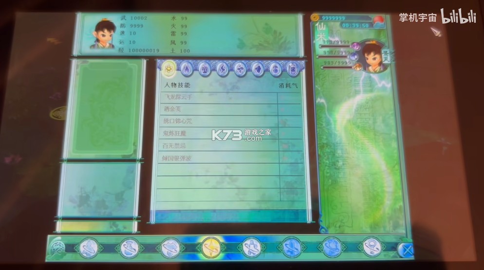 仙剑奇侠传3 v1.0.0 switch移植版中文汉化版下载 截图
