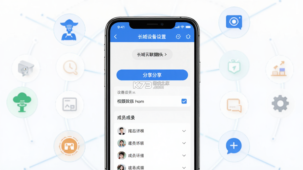 长城云联 v1.0.9 app下载免费 截图