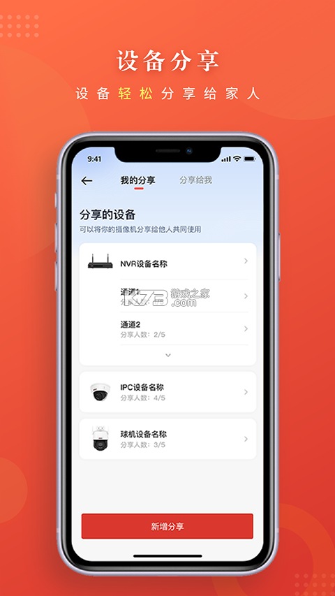 长城云联 v1.0.9 app下载免费 截图