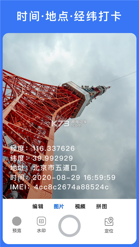 长城云联 v1.0.9 app下载免费 截图