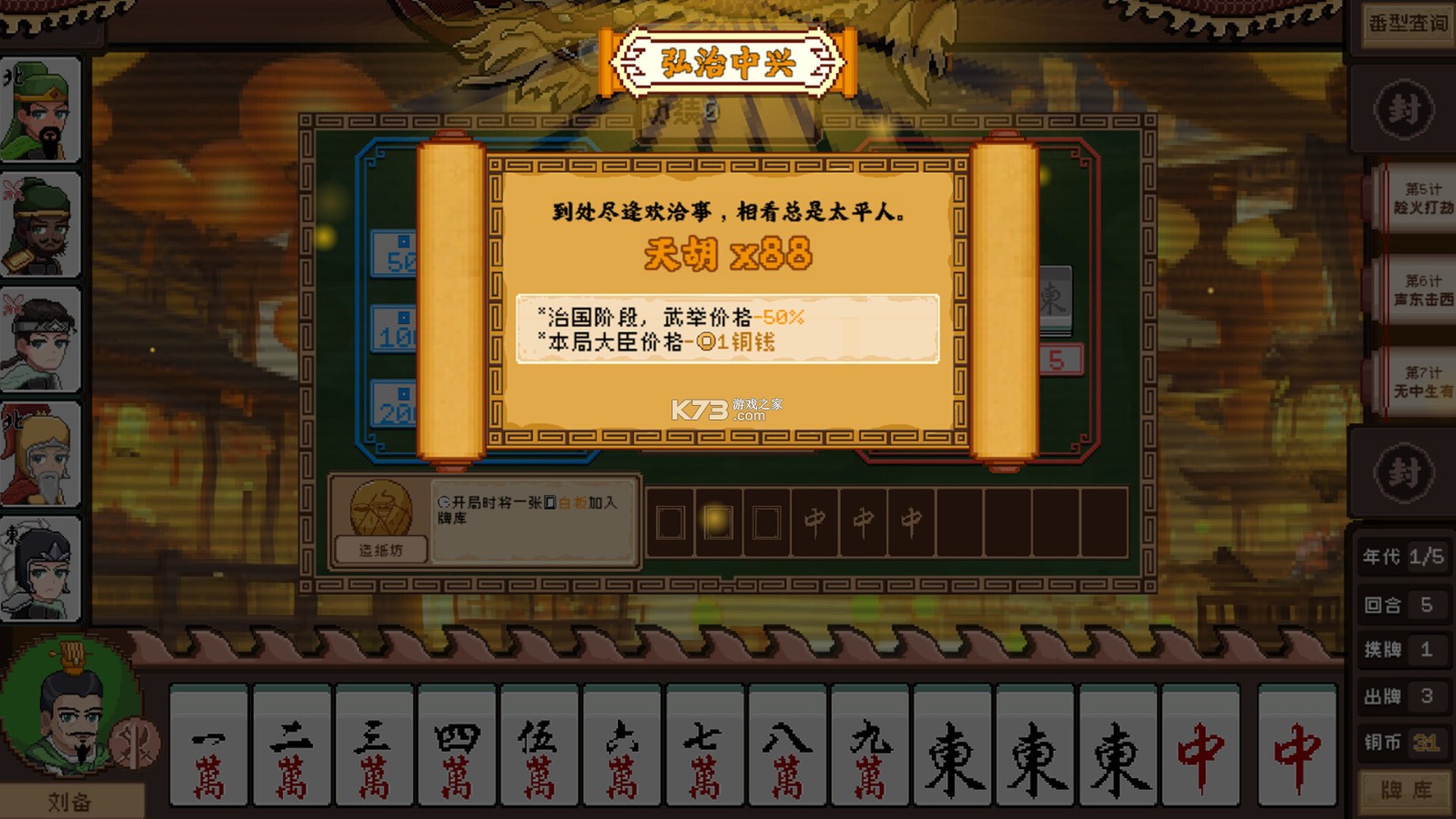 麻将皇帝 v1.77.7700 下载官方版