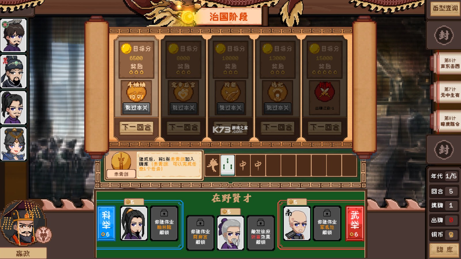 麻将皇帝 v1.77.7700 下载官方版 截图