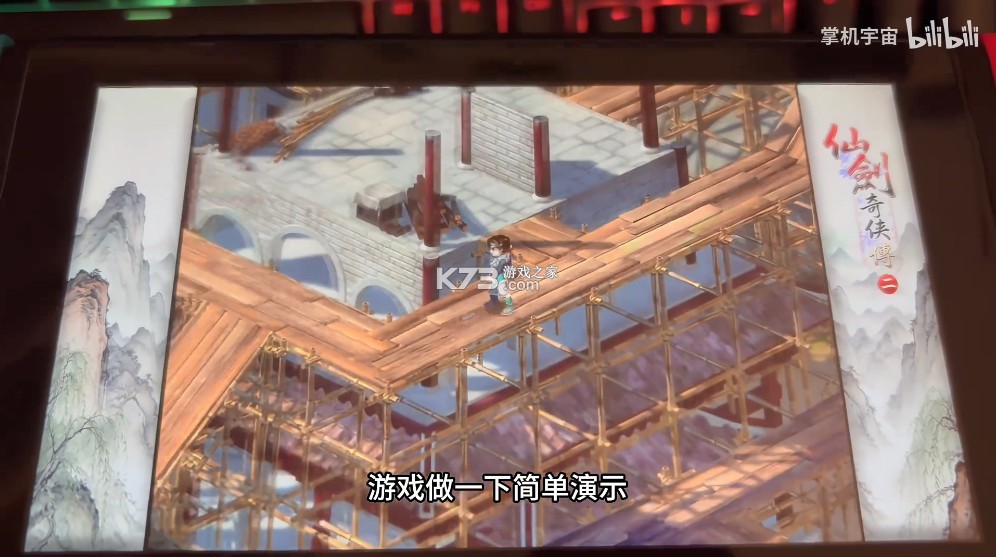 仙剑奇侠传2 v1.0.0 switch移植版中文汉化版下载 仙剑奇侠传2 v1.0.0 switch移植版中文汉化版下载