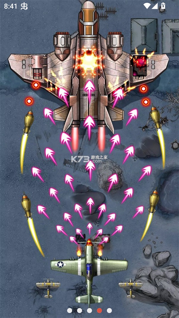 1941年空袭 v16.5 安卓app下载 截图