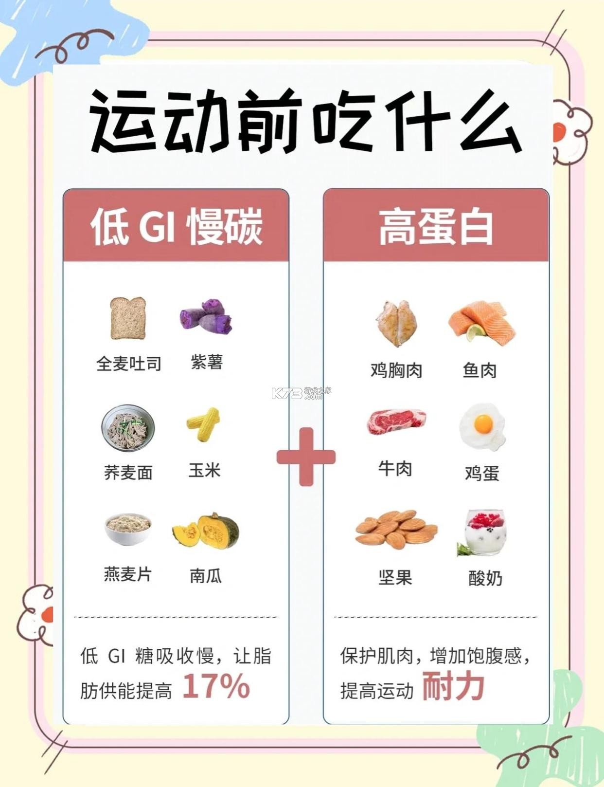 练好吃对 v26.10.1 官方app下载安装 截图