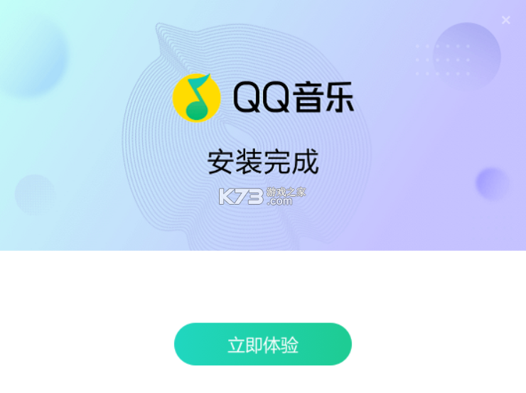 QQ音乐 v3.1.1 下载官方版