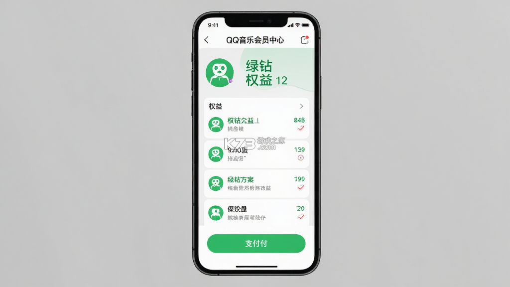 QQ音乐 v3.1.1 下载官方版