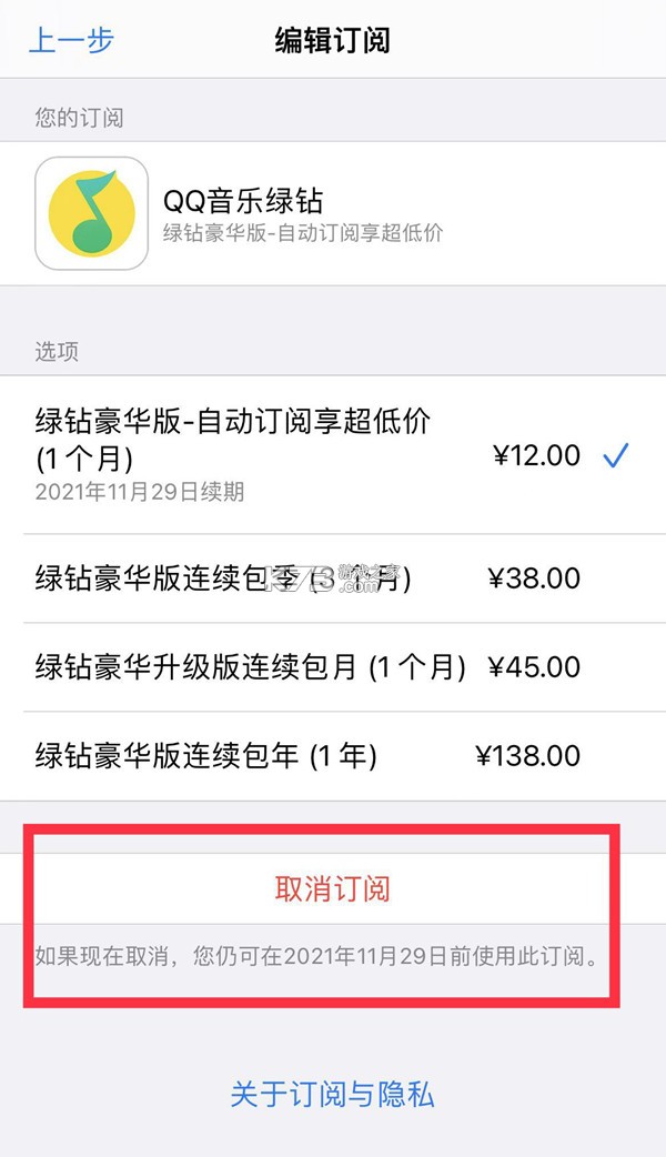 QQ音乐 v3.1.1 下载官方版