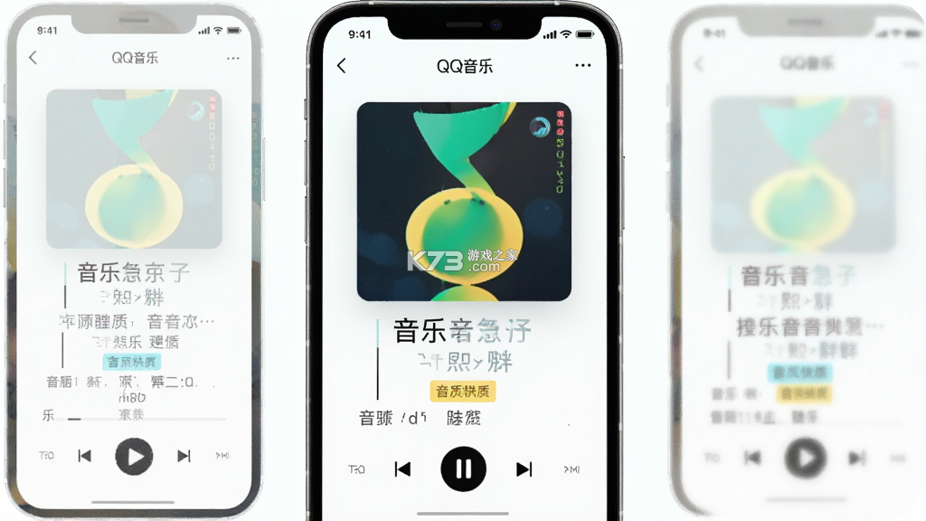 QQ音乐 v3.1.1 下载官方版