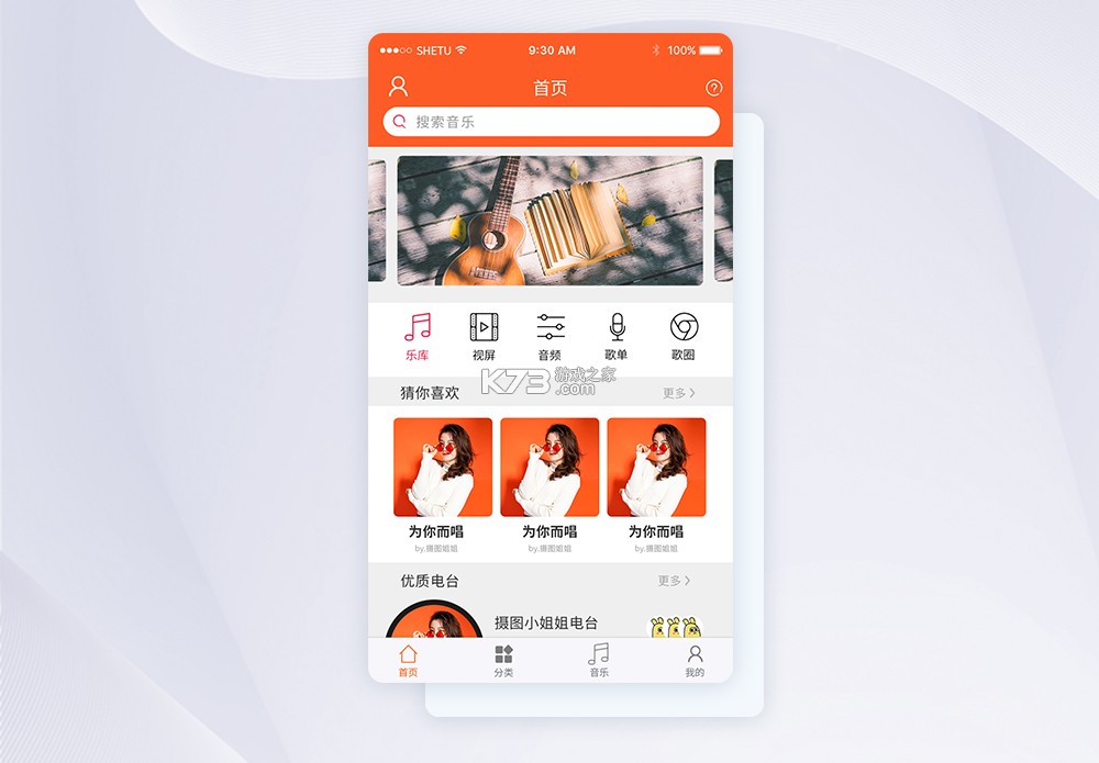 QQ音乐 v3.1.1 下载官方版 截图