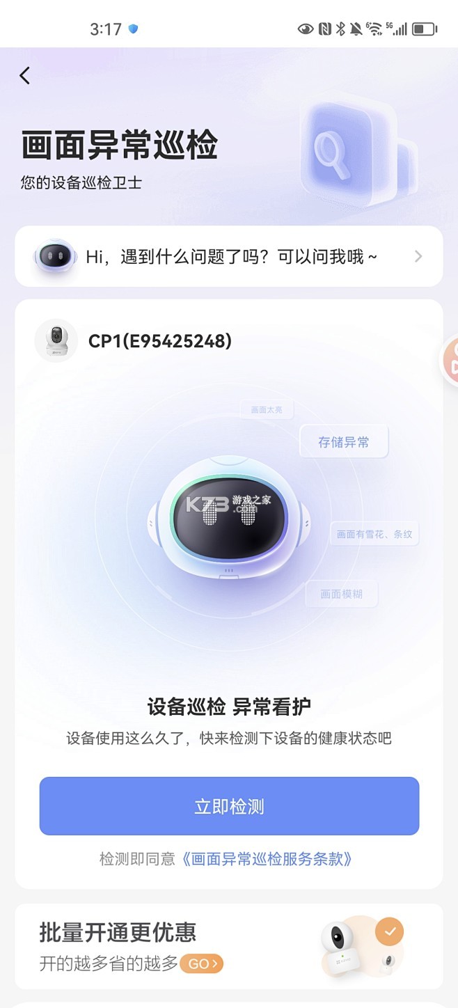 看房别忘了 v1.0.0 app下载免费 截图