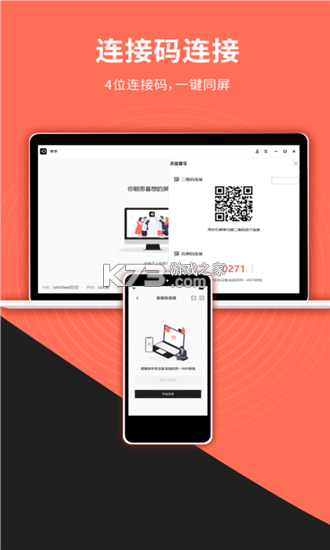 爱享投屏 v2.0.3.2 下载官方版 截图