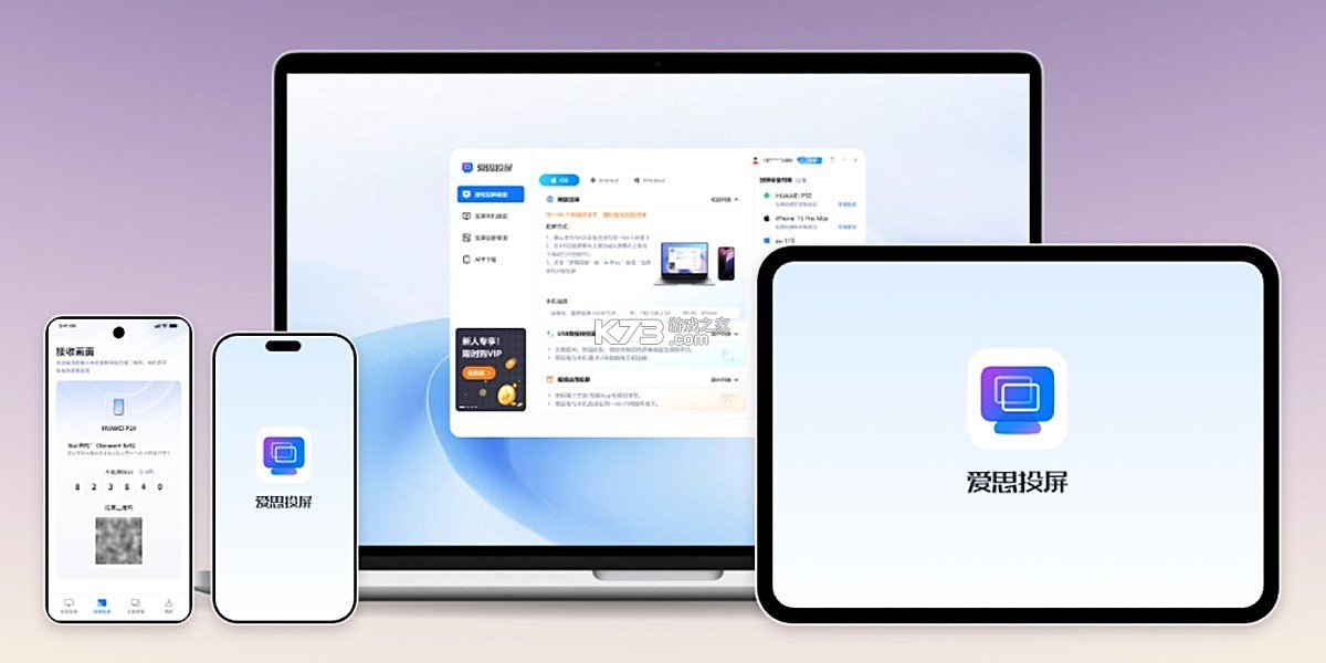 爱享投屏 v2.0.3.2 下载官方版 截图