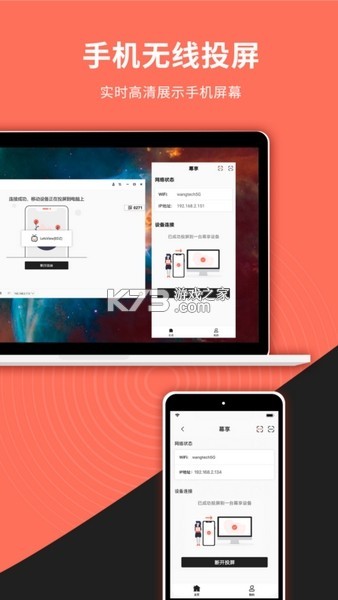 爱享投屏 v2.0.3.2 下载官方版 截图