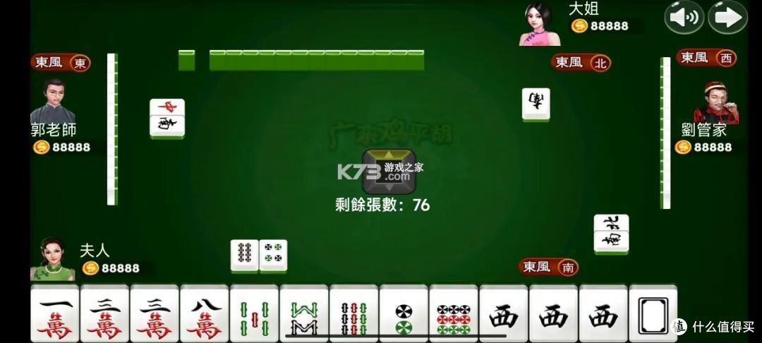 麻将警长 v1.71.7100 安卓app下载 截图