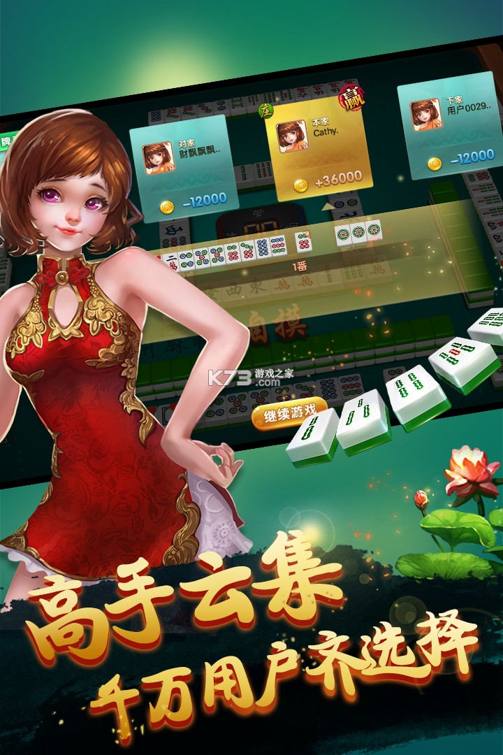 麻将警长 v1.71.7100 安卓app下载 截图