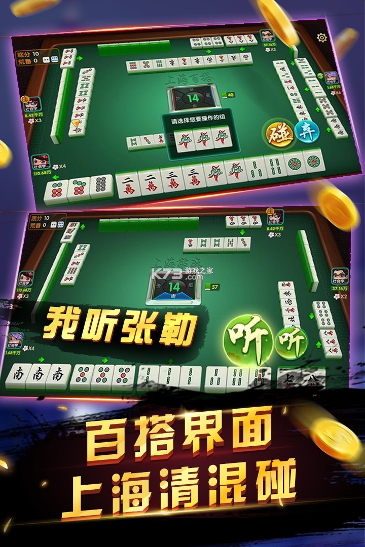 麻将警长 v1.71.7100 安卓app下载 截图