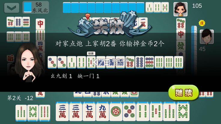 麻将警长 v1.71.7100 安卓app下载 截图