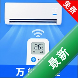 万用家电遥控器安卓app下载v1.0.1