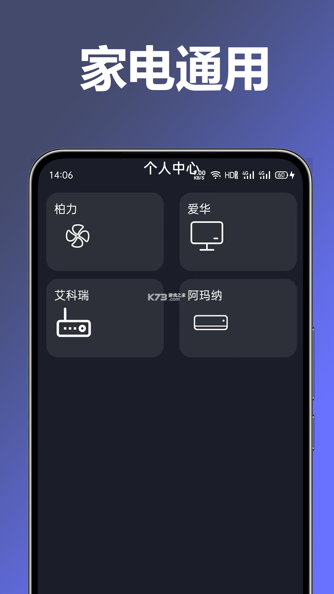万用家电遥控器 v1.0.1 安卓app下载 截图