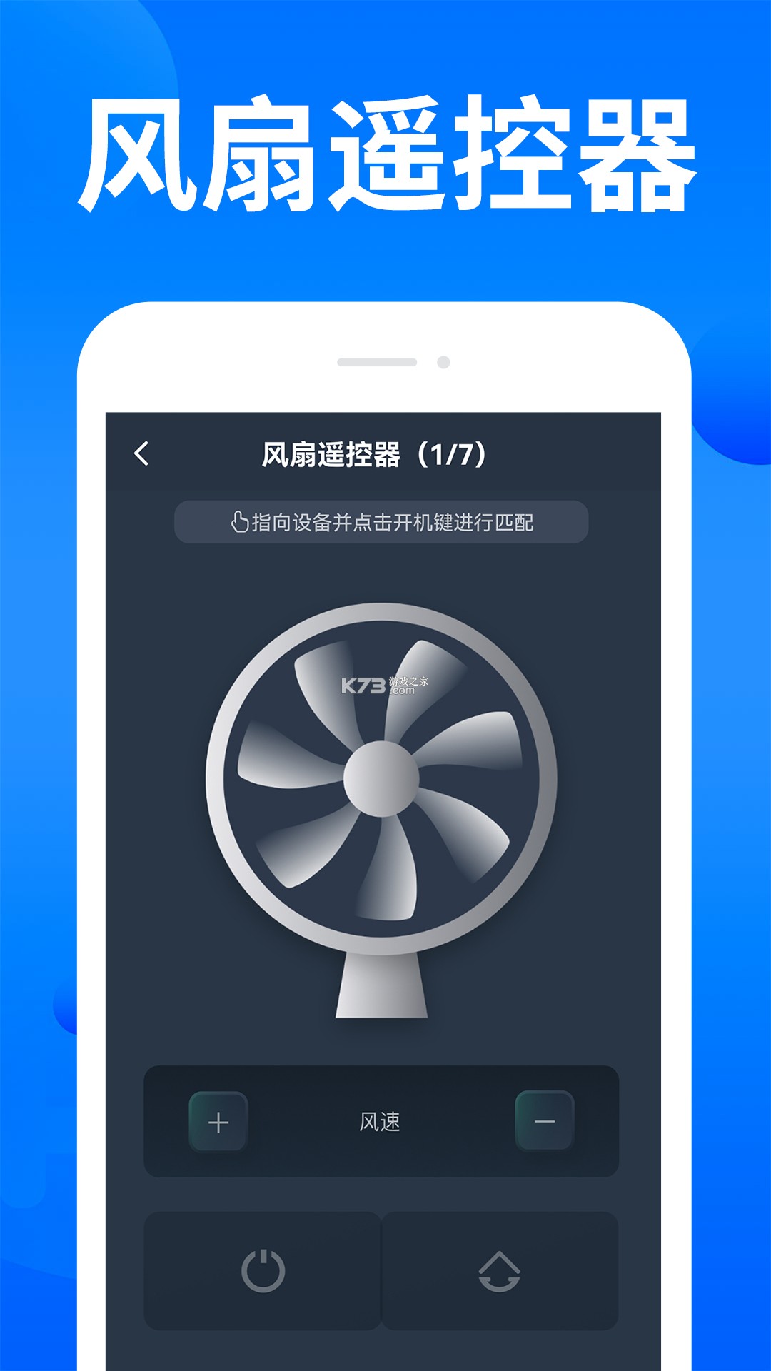 万用家电遥控器 v1.0.1 安卓app下载 截图