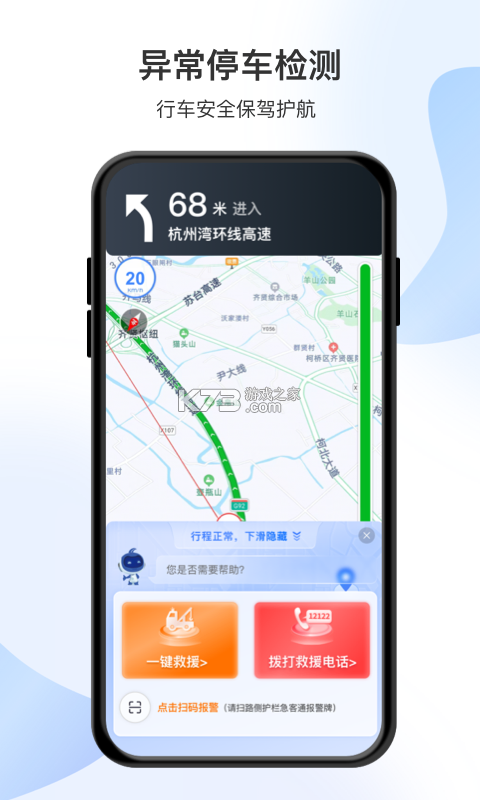 智在行 v2.2.8 app下载免费 截图