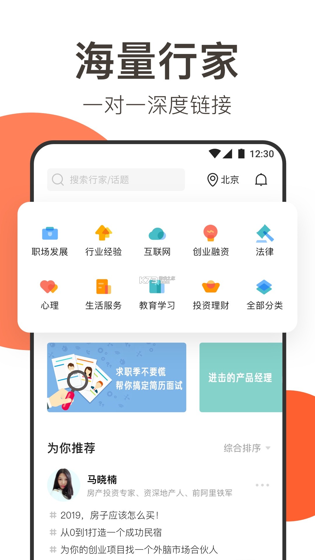 智在行 v2.2.8 app下载免费 截图