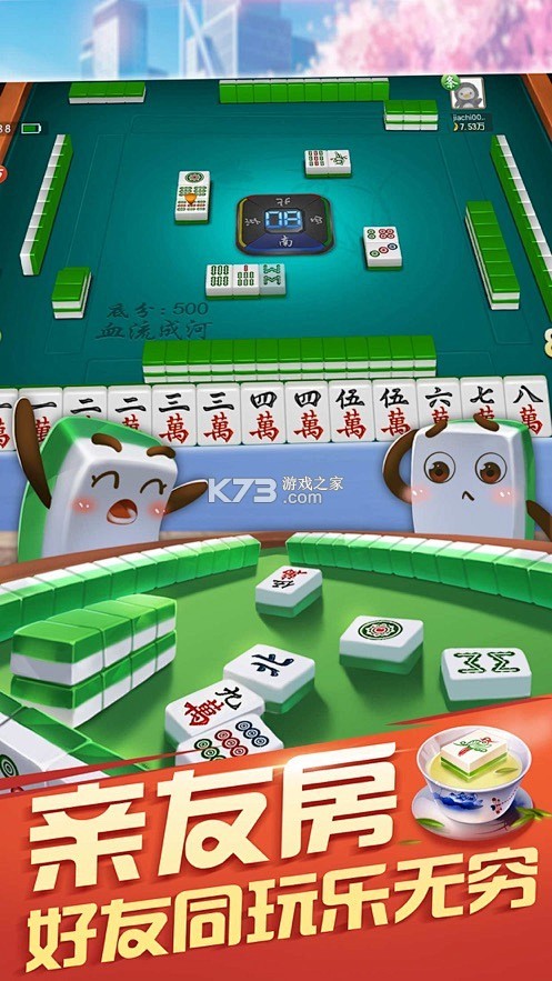 麻将金字塔 v1.74.7400 游戏 截图
