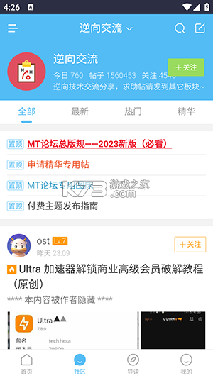MT论坛 Pro v2.47.32 app下载免费 截图