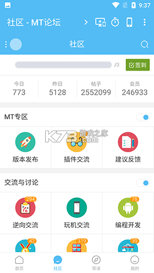 MT论坛 Pro v2.47.32 app下载免费 截图