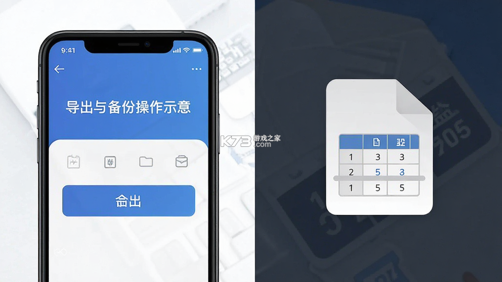 海盐账本 v1.2.0 app下载免费 截图