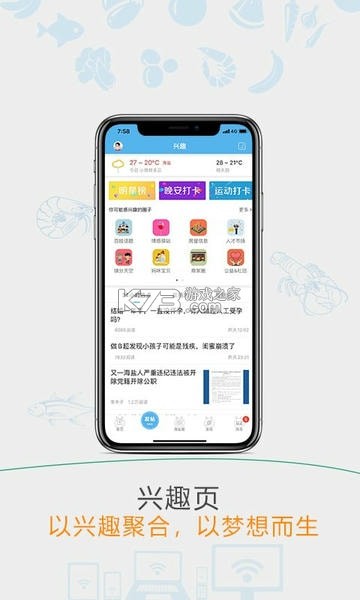 海盐账本 v1.2.0 app下载免费 截图