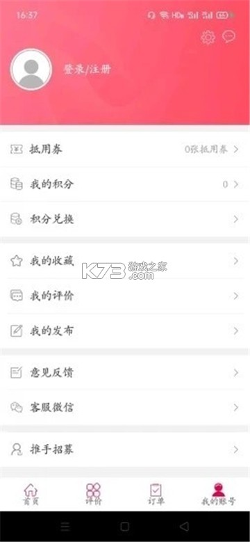 海盐账本 v1.2.0 app下载免费 截图