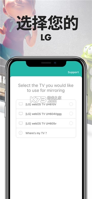 爱享投屏TV v1.1.2 app下载免费 截图