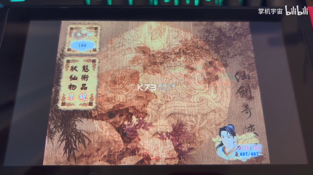 新仙剑奇侠传 v1.0.0 switch移植版中文单机版下载[xp版+steam版] 截图
